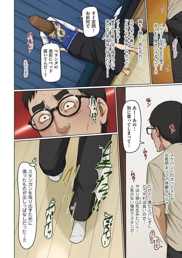 絡みつく視線 35