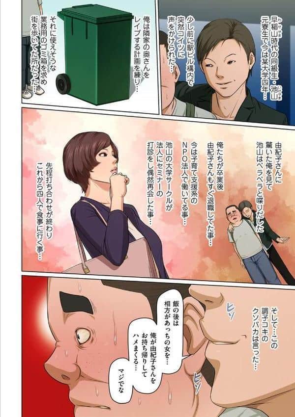 絡みつく視線 26