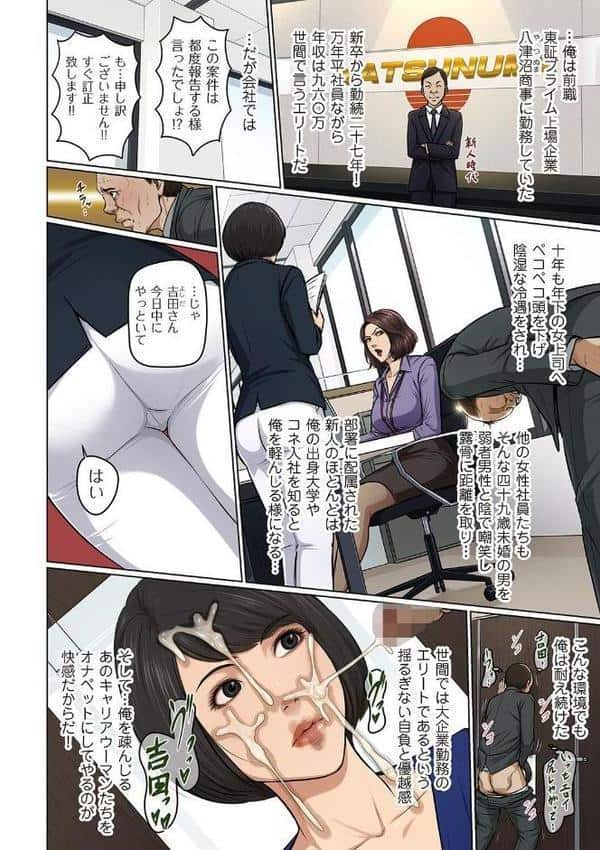絡みつく視線 37