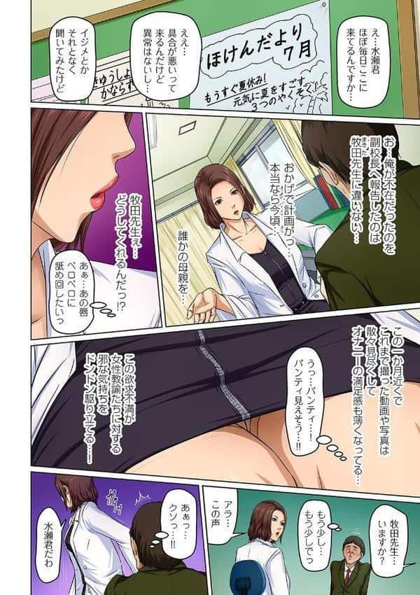 絡みつく視線 13