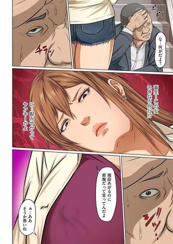絡みつく視線 5