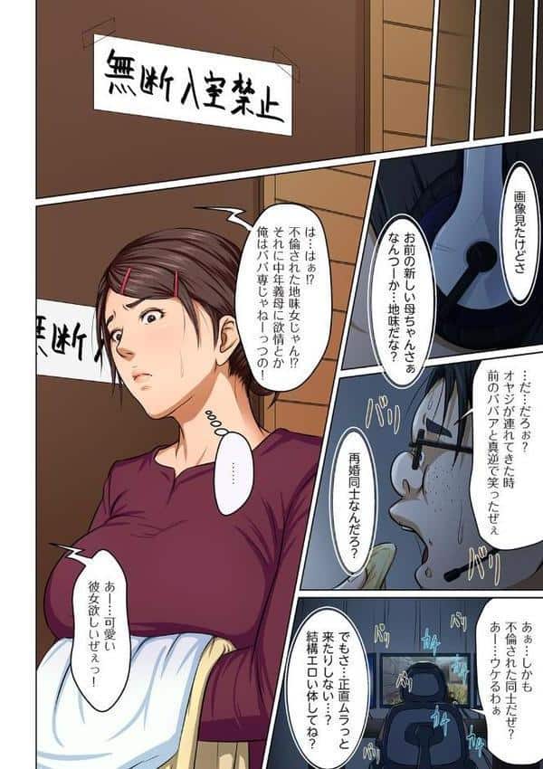 絡みつく視線 6