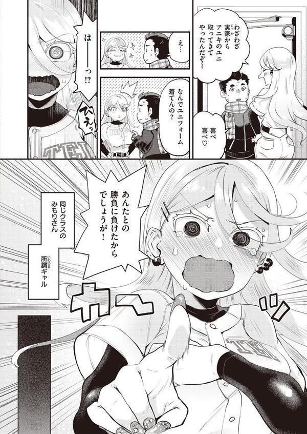 ユニせっくす