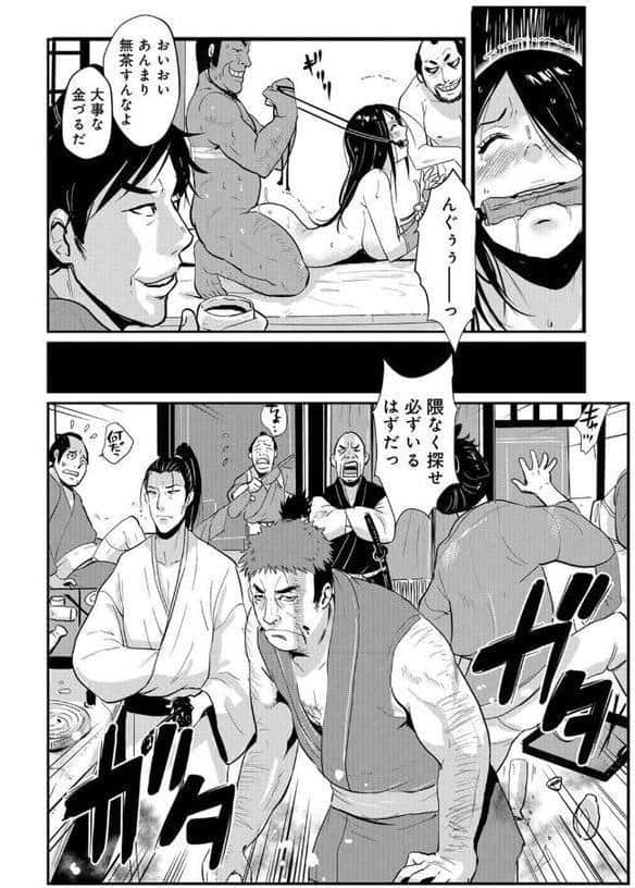 孕み侍 03