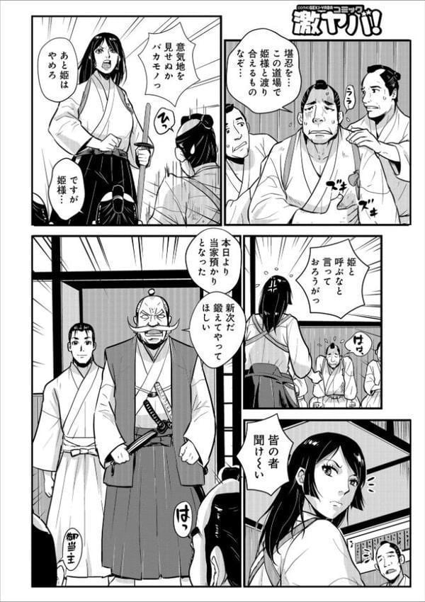 孕み侍 06