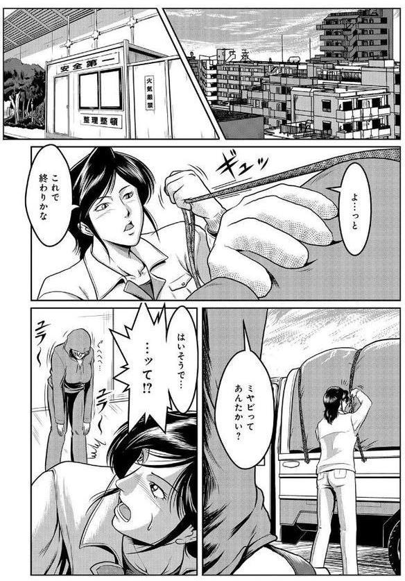 へんたい3兄妹 第2話