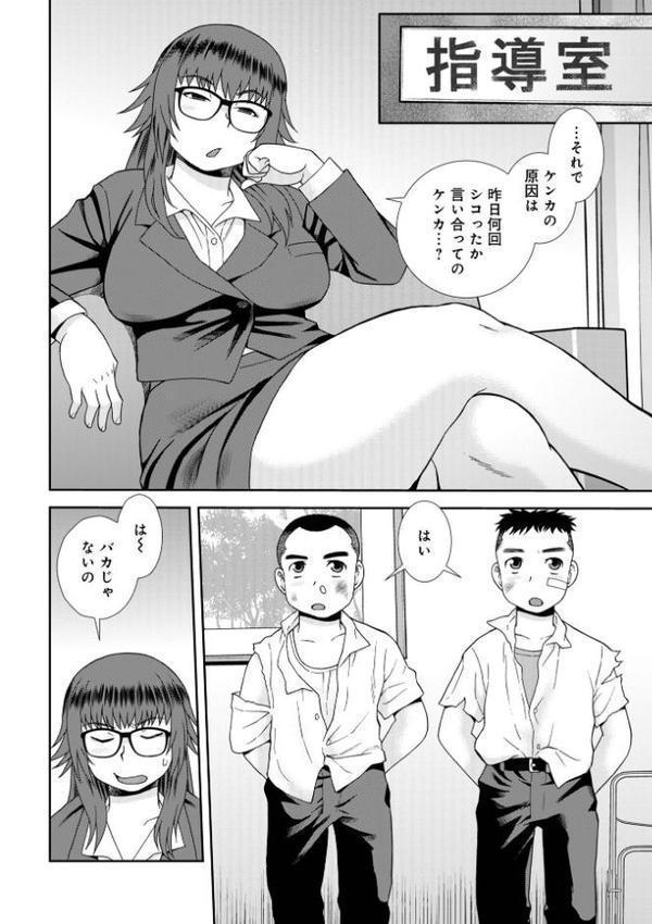 女教師助平満子第2話