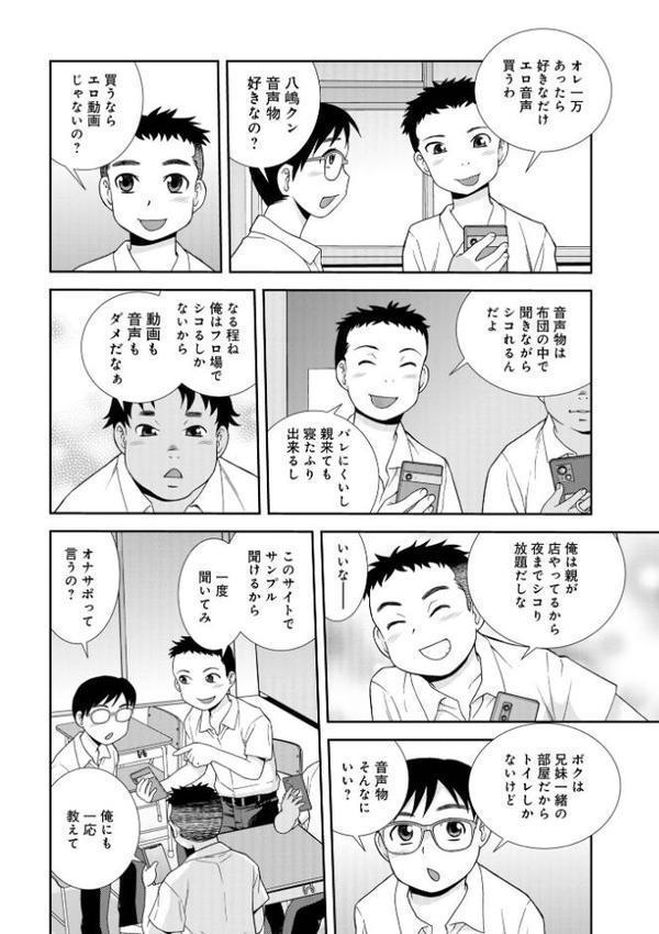 女教師助平満子 第4話