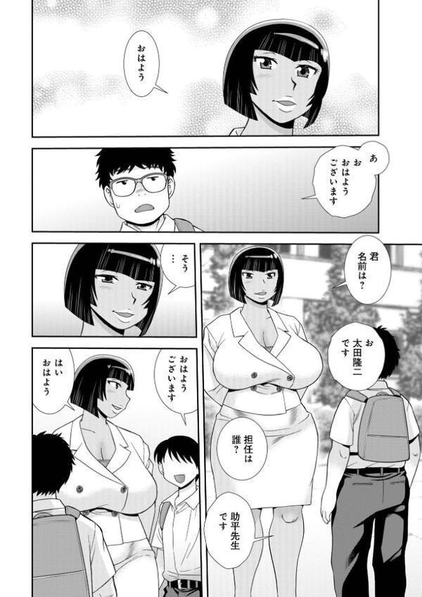 女教師助平満子 第5話
