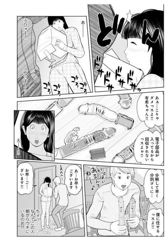 義母が…僕をみてるっス！08