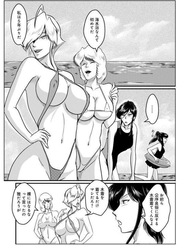 へんたい3兄妹第18話夏はビーチで乱痴気騒ぎ