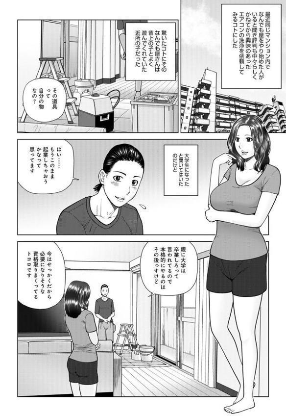 ムチムチ豊満妻と大学生