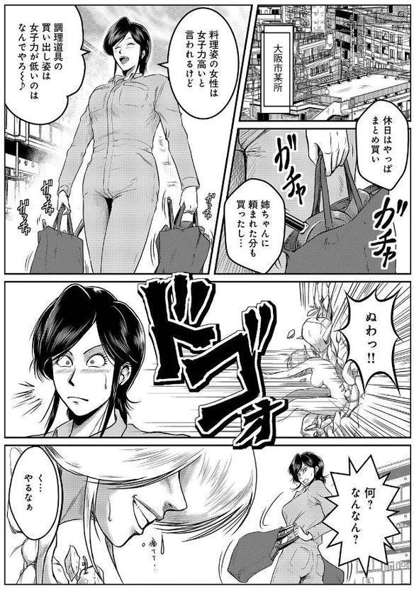 へんたい3兄妹 第7話