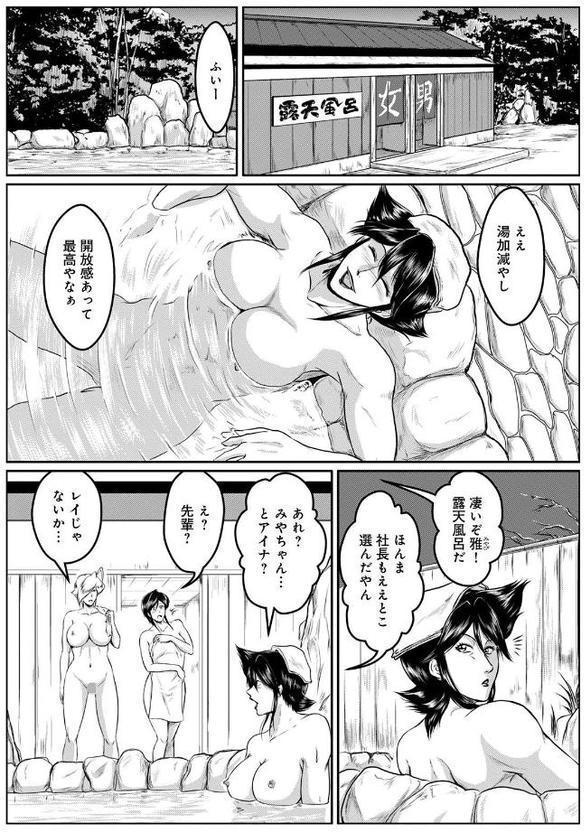 へんたい3兄妹 第6話