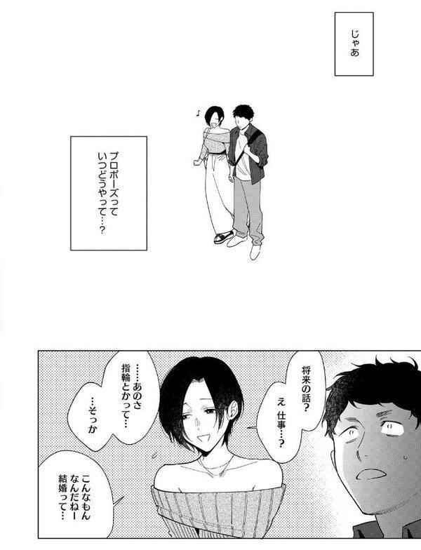 村又さんの愛情 6【井雲くす】