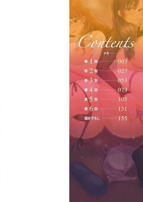 夫婦交歓【FANZA限定】2〜夫とはできない背徳セックス〜【デジタル特装版】