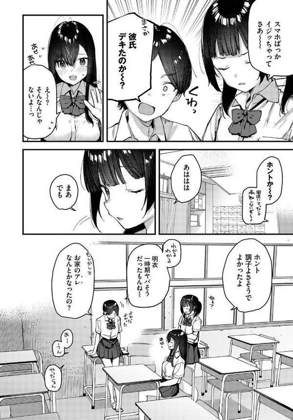 旅先で家出少女を拾った 後編