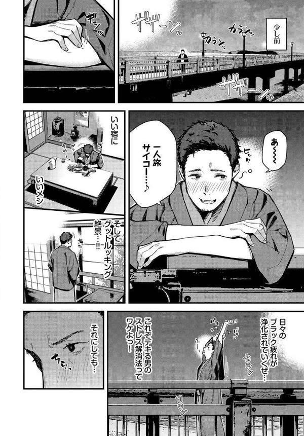 旅先で家出少女を拾った 前編