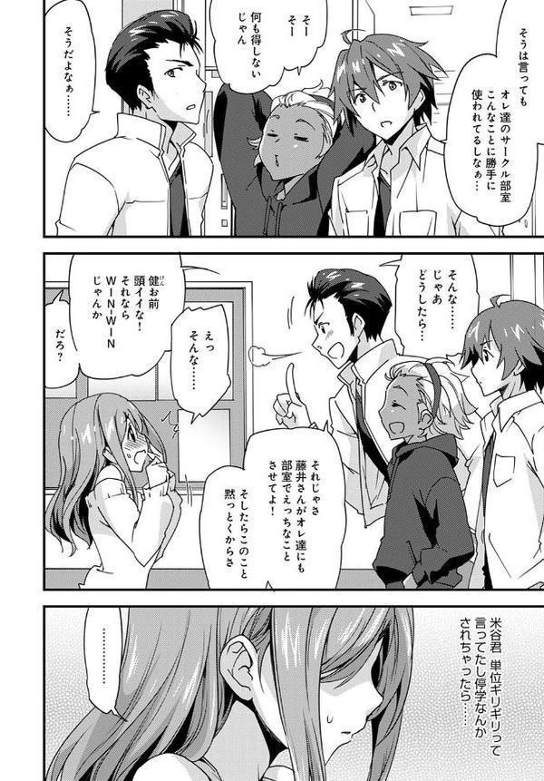 ゆるふわガールの流され体質