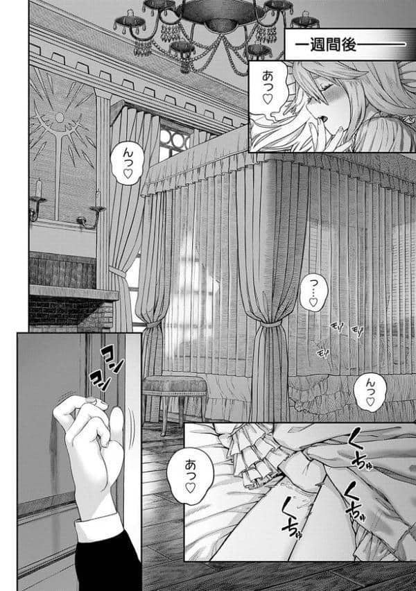 ユニークジョブ【種付けおじさん】を獲得しました 5巻