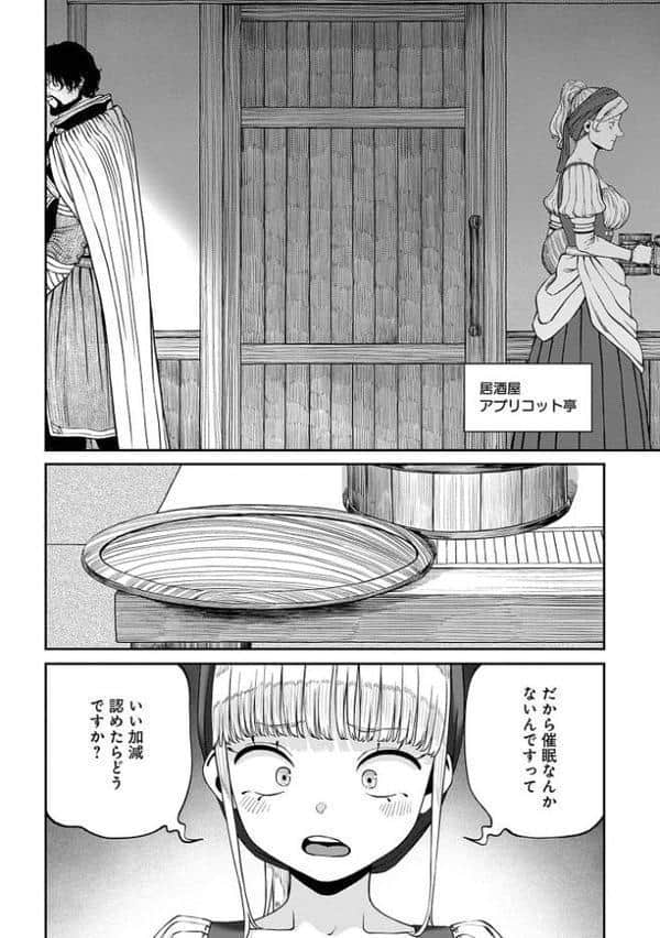 ユニークジョブ【種付けおじさん】を獲得しました 8巻