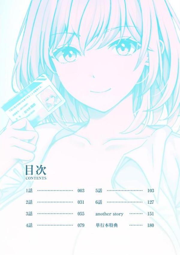 ギャルだくみ〜家出処女とのハメまくり同棲セックス〜【電子単行本】vol.1【デジタル特装版】
