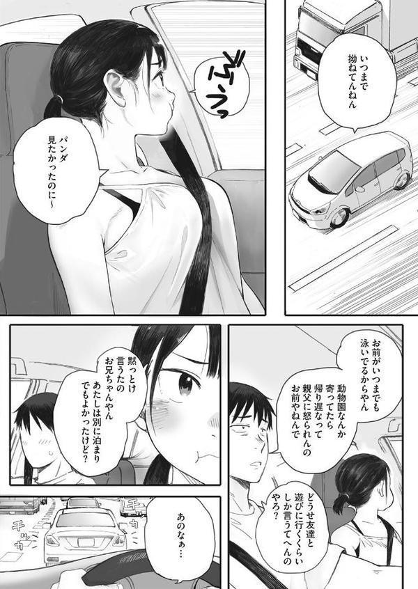 秋桜が咲いた日に 第三話