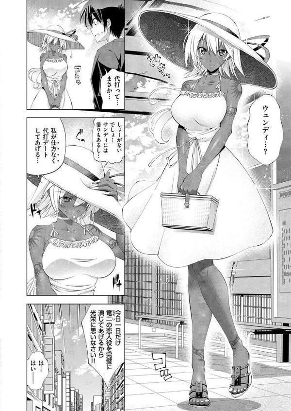 代打参上