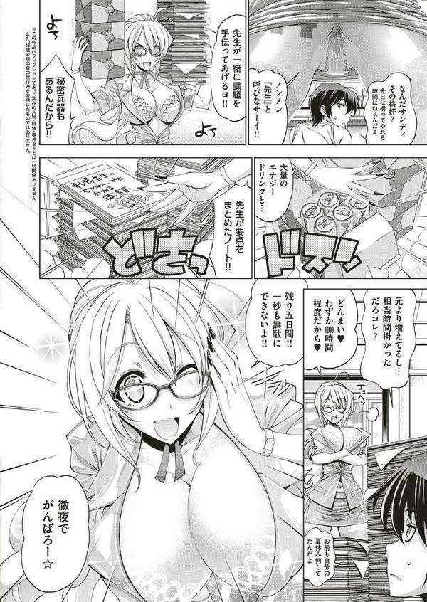 教えて☆サンディ先生