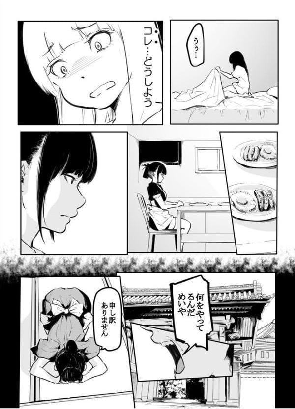こう見えて生えてます。（7）【18禁】