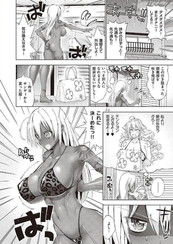 助っ人発情！！ ウェンディの休日