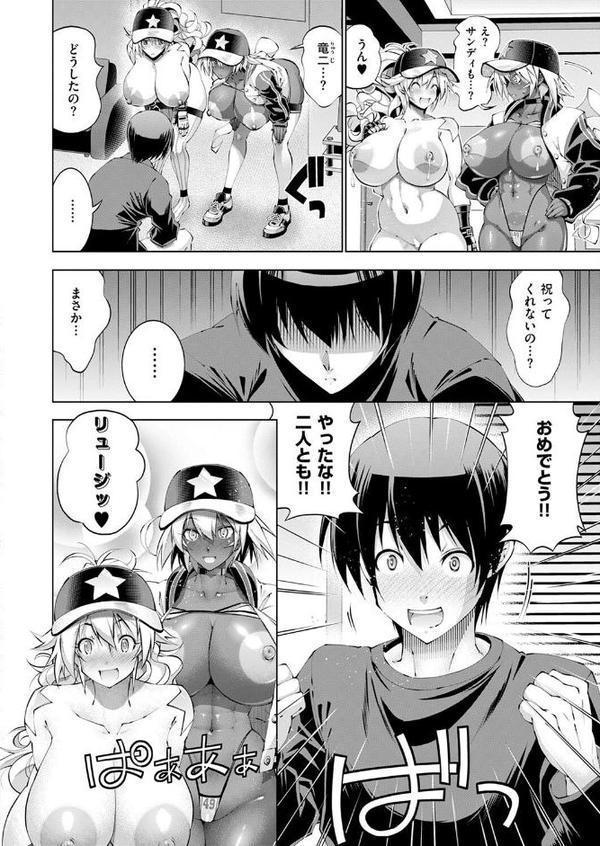 助っ人発情！！助っ人誕生！？