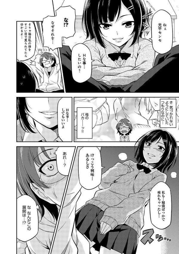 ビバ！家庭教師