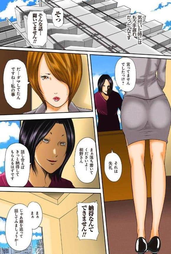 息子の友達と…-いかにして母は女を解放したか- （17）（フルカラー）
