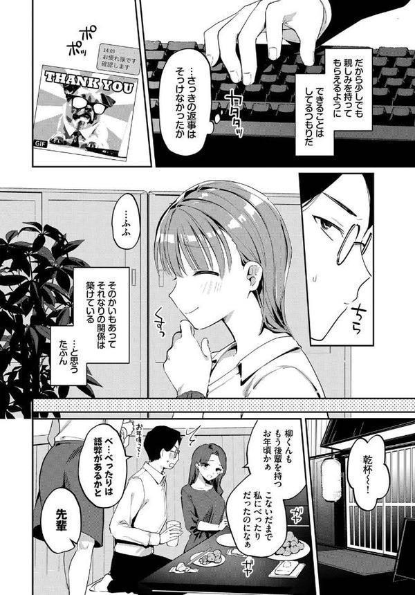 春と芽吹く