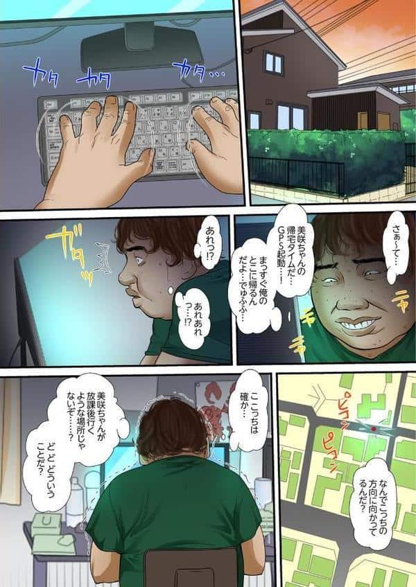 義父と兄から無理矢理、奥まで…【フルカラー】 12