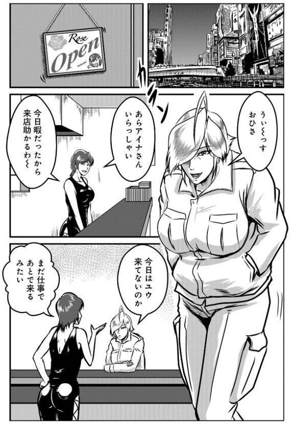 へんたい3兄妹 第15話押し活娘のへんたい紀行