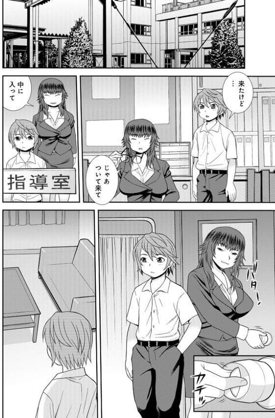 女教師助平満子