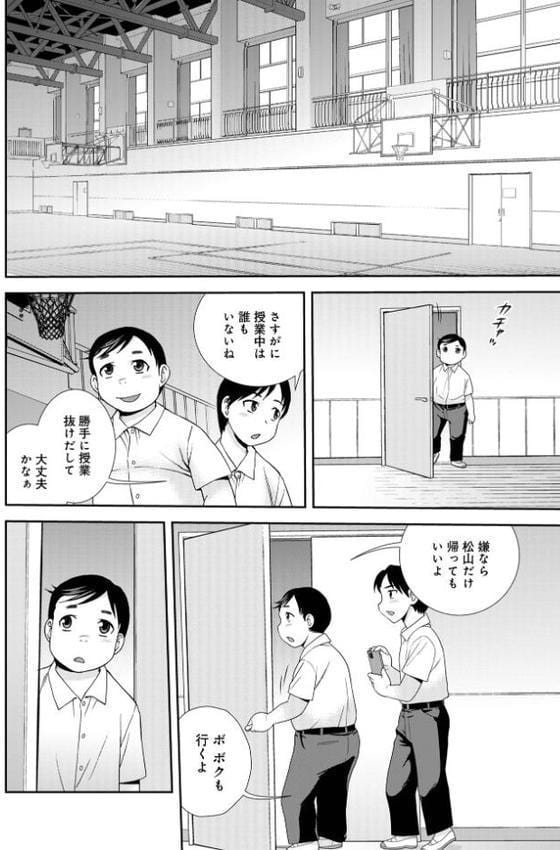女教師助平満子 第3話