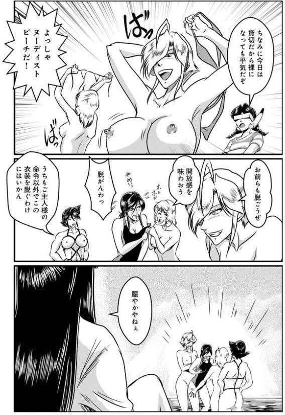へんたい3兄妹第18話夏はビーチで乱痴気騒ぎ