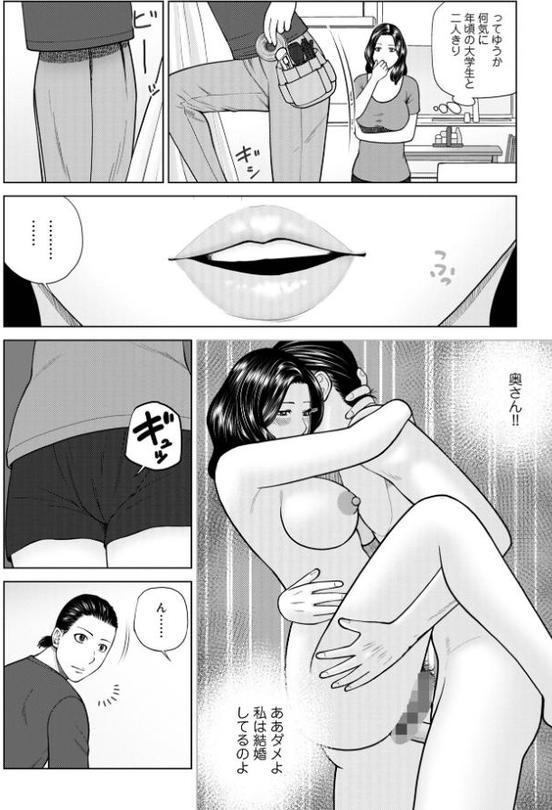 ムチムチ豊満妻と大学生