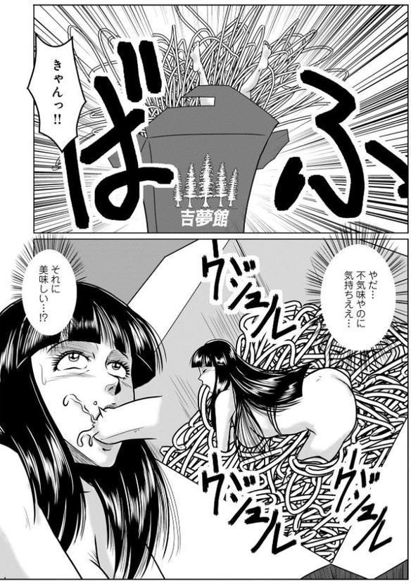 へんたい3兄妹 第13話