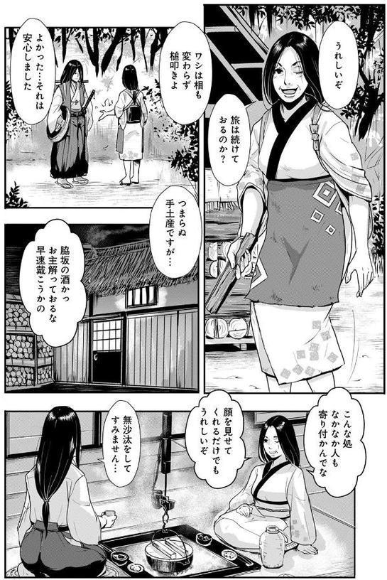 孕み侍 12