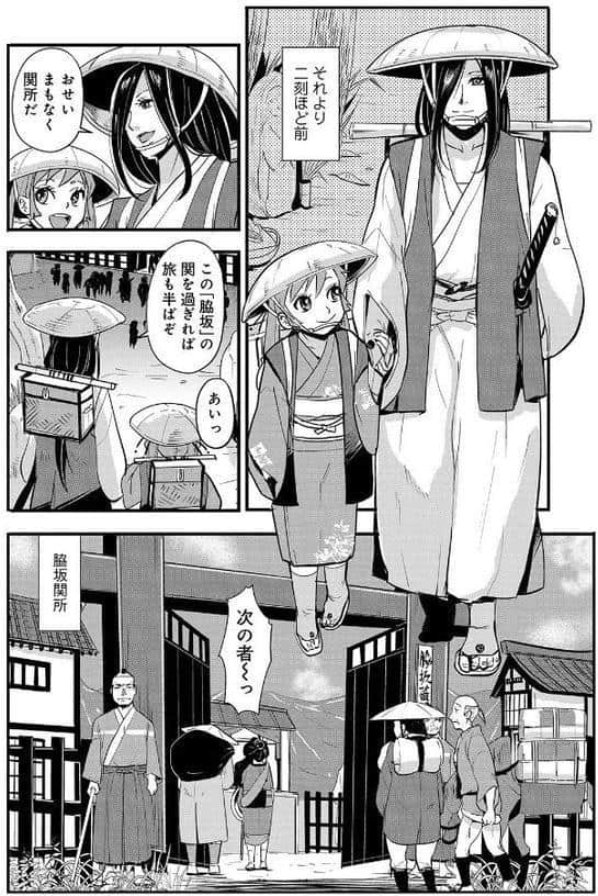 孕み侍 09