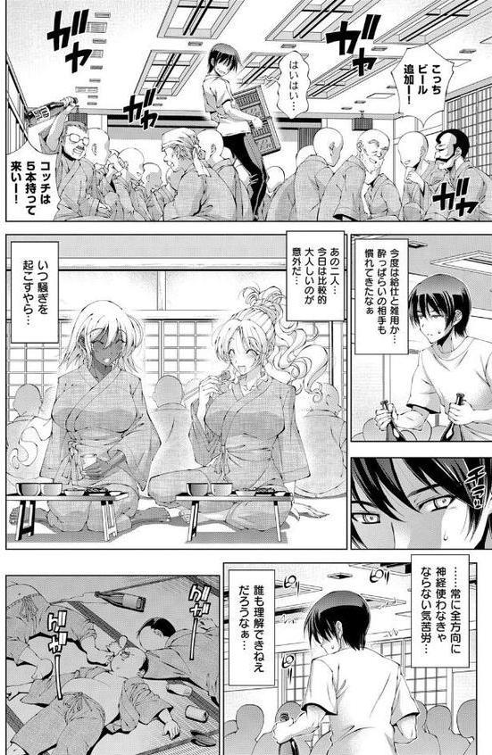 極楽 助っ人温泉！
