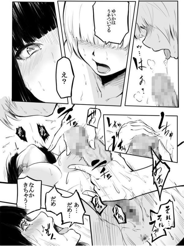 こう見えて生えてます。（6）【18禁】