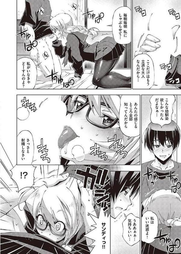 助っ人発情！！ 幼馴染参上！