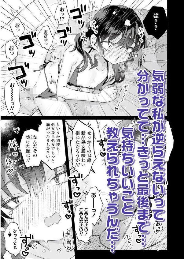 えっなんすか陰キャだからチョロいとか思われてるってことすか？（早口）