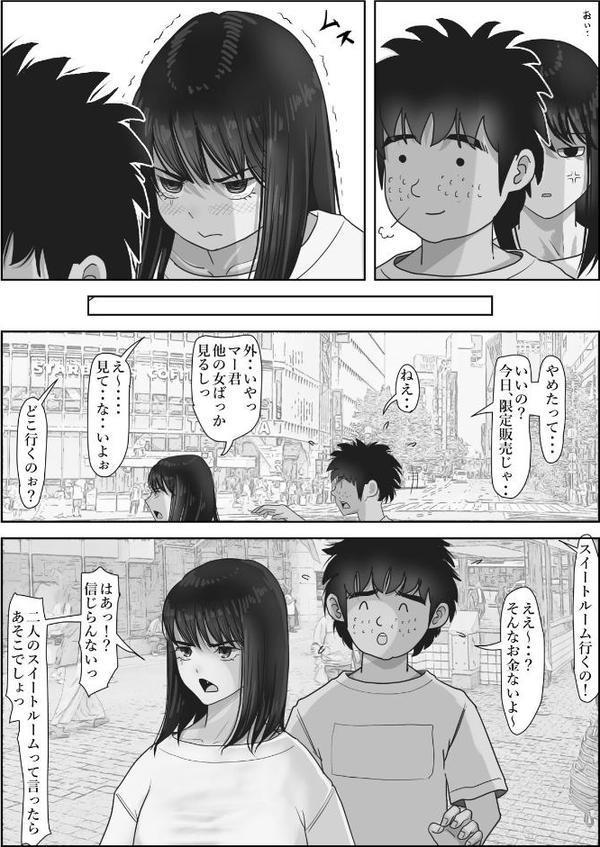 金田は何も悪くない電子書籍版 11話 （電子書籍版=モノクロ版）‐ 委員長編