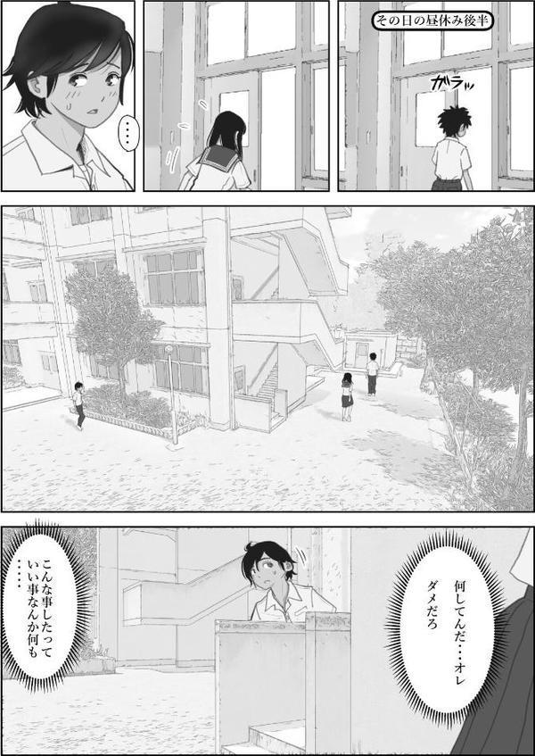 金田は何も悪くない電子書籍版 12話 （電子書籍版=モノクロ版）‐ 委員長編